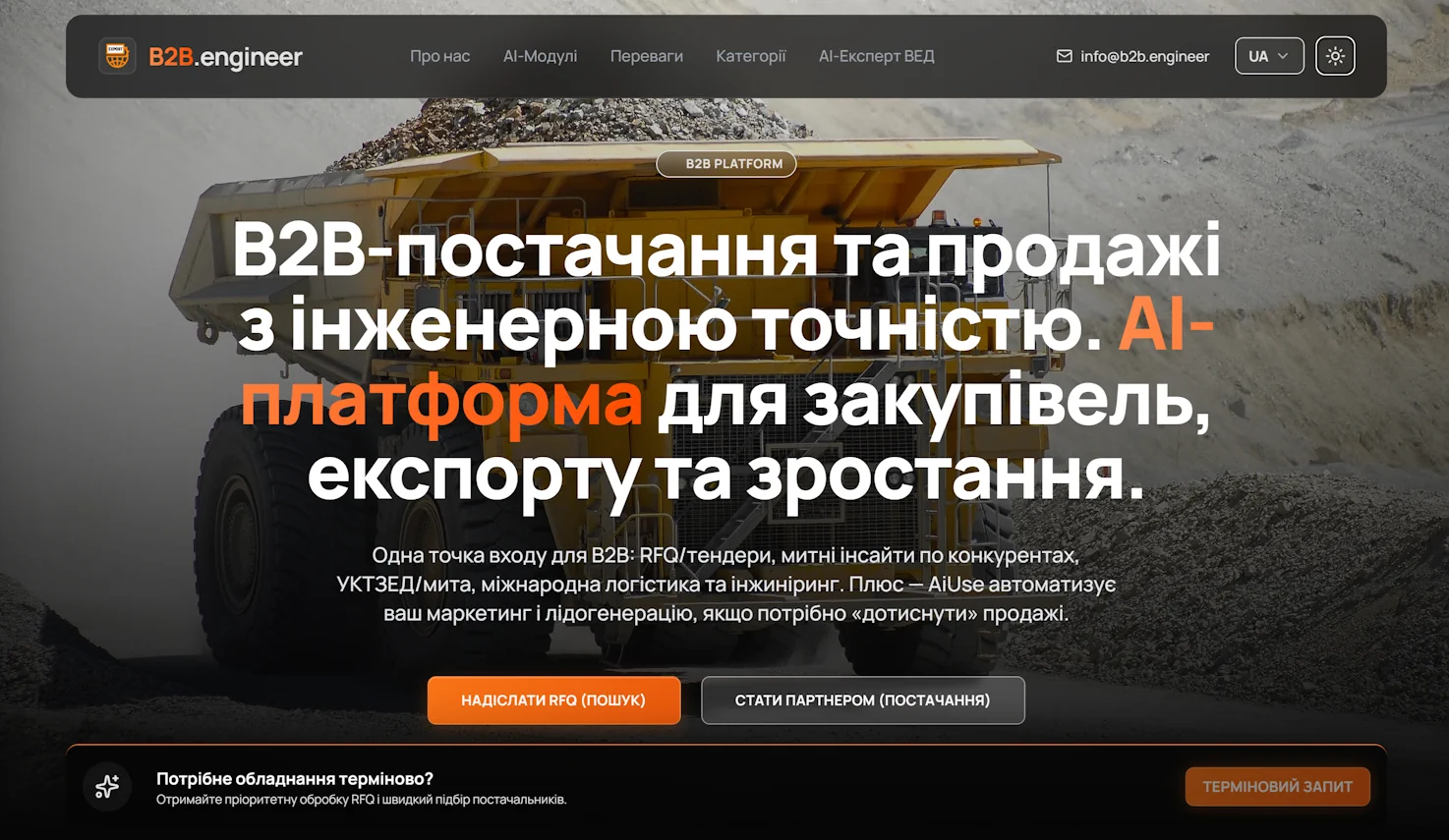 B2B Engineer AI Platform