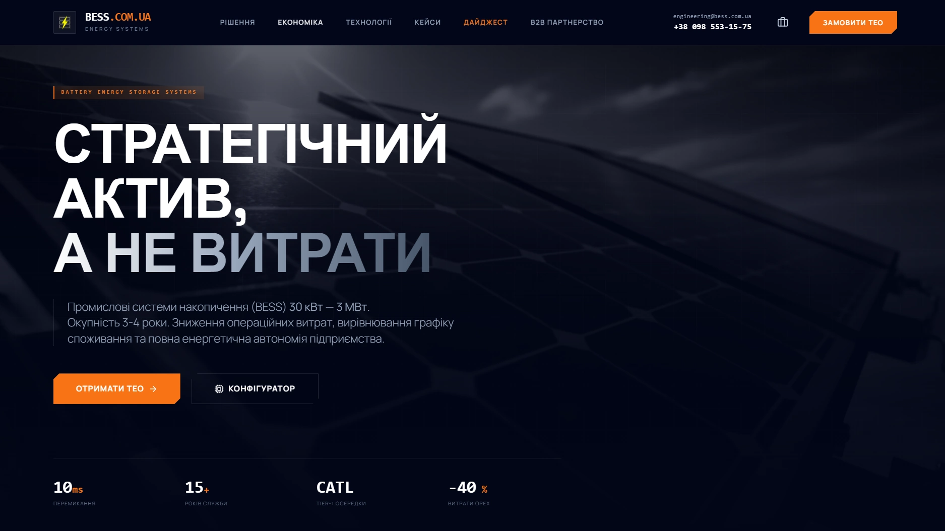 BESS Energy Systems - Enterprise Website