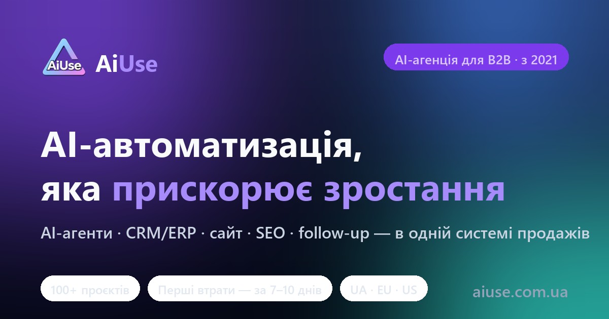 Автономні AI-агенти