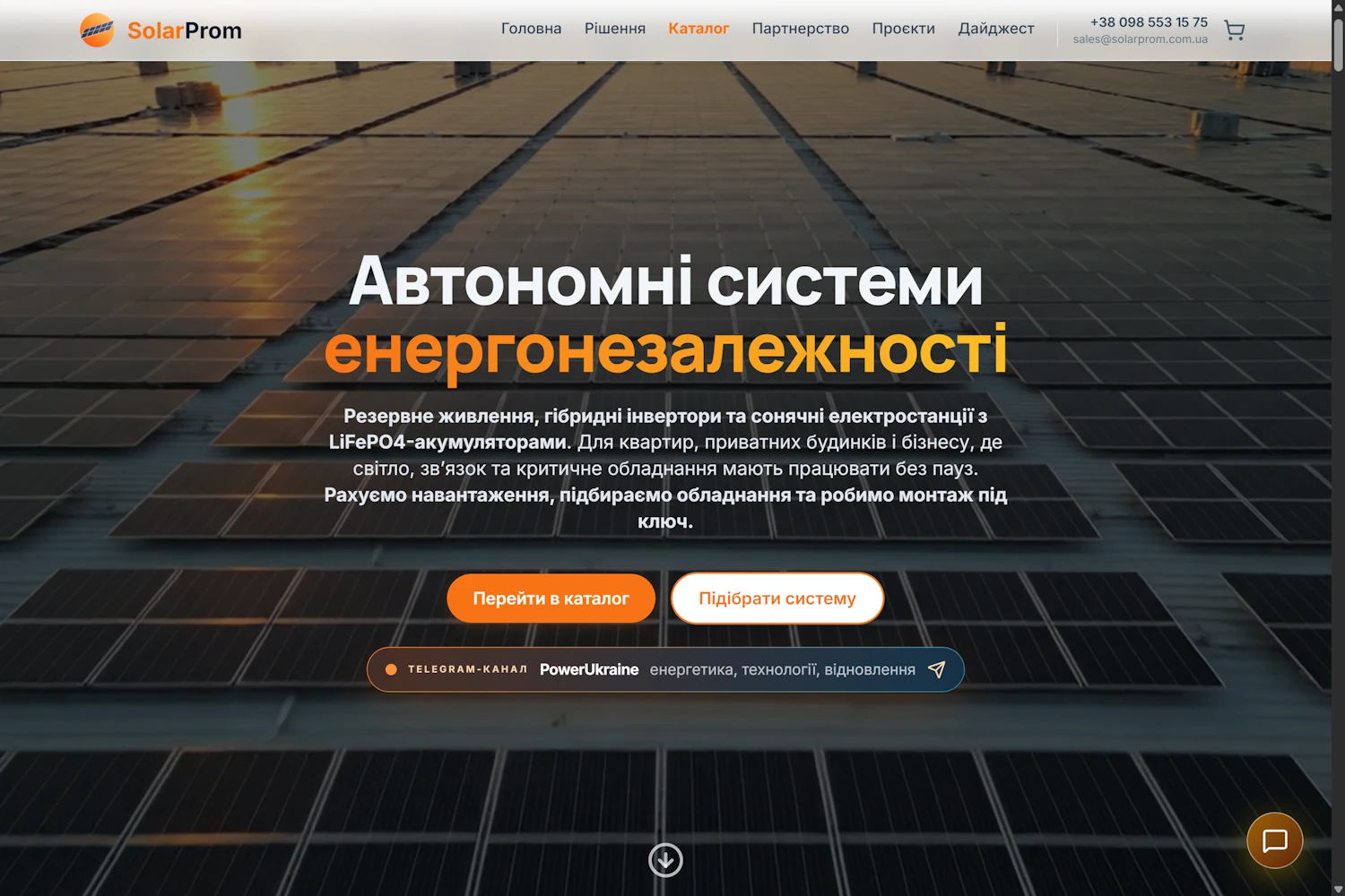 SolarProm.com.ua